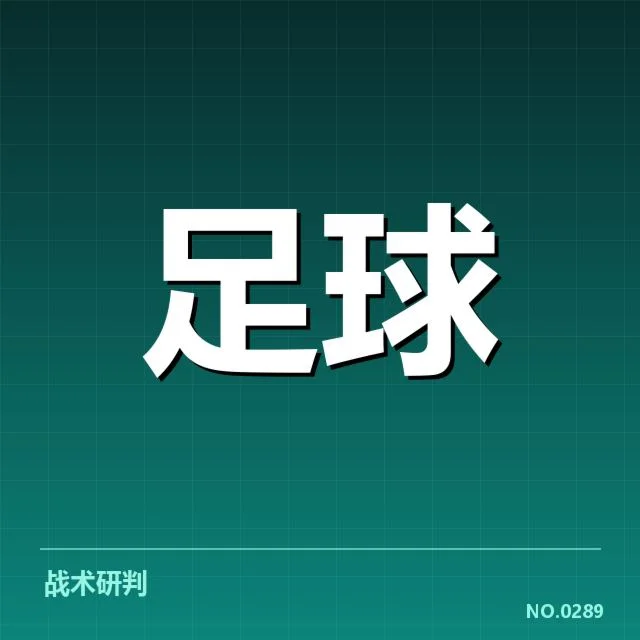 欧洲杯热身赛观察背后，足球战术调整引发多方关注