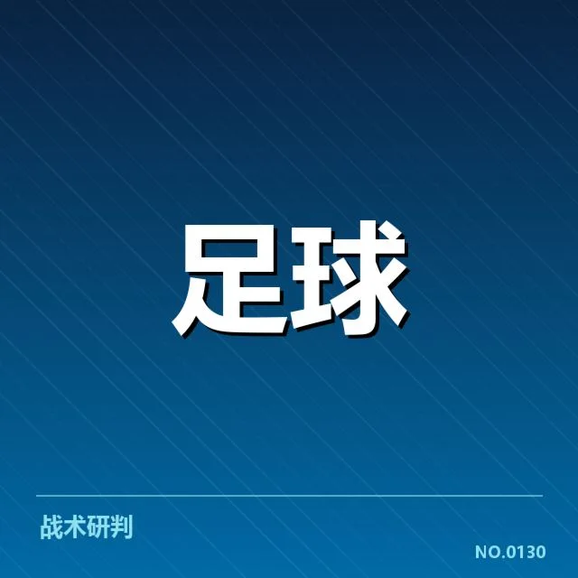 世俱杯赛程与青训梯队参赛情况
